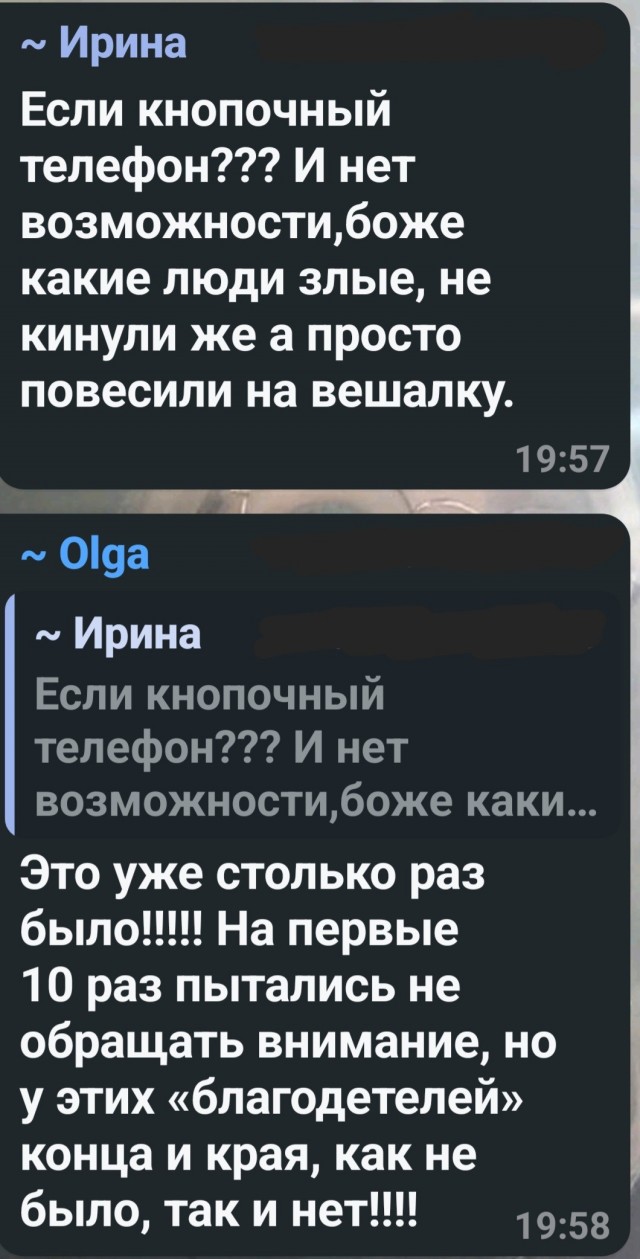 Женщину прорвало в домовом чате из-за  "фли маркета" в подъезде.