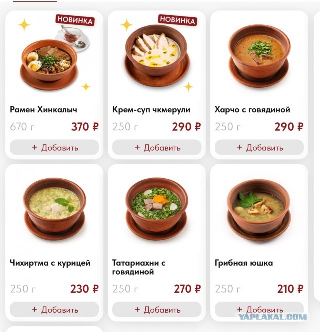 Мегадошик