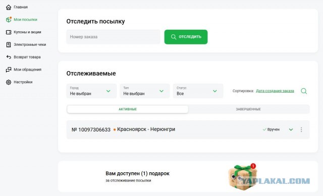 Снова смеркалось - начинаем рассылку.