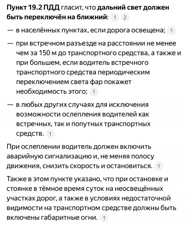 "С дороги, холоп!"