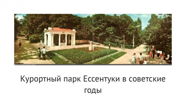 Парк собирает друзей