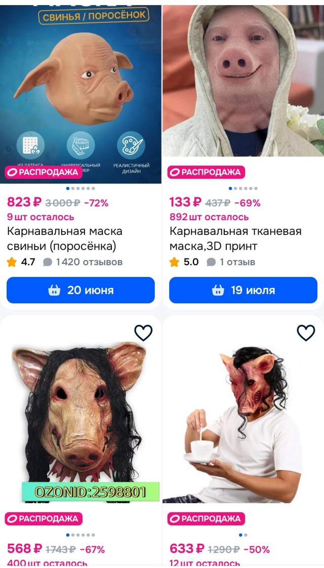Свинка как защита от муслимов