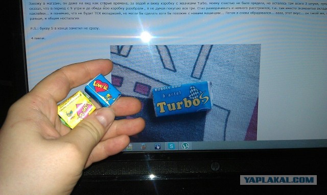 Turbo: Привет из прошлого