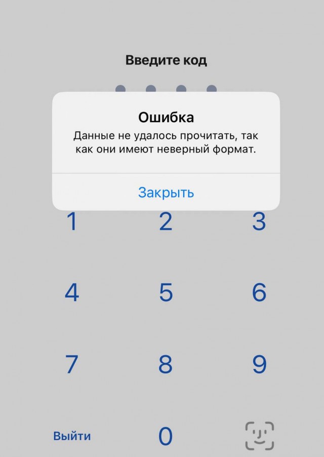 «Госуслуги» упали в России