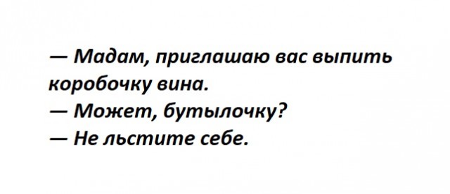 На абордаж!