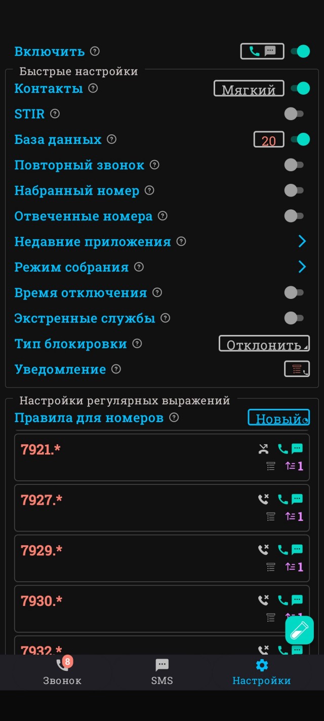 Не звони мне, не звони – НЕ звони мне, ради Бога!