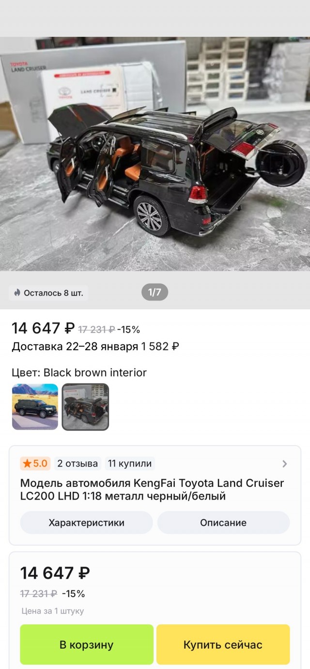 Всё нормально, просто девушка увидела ценники в 40-60 тысяч рублей на игрушечные машинки