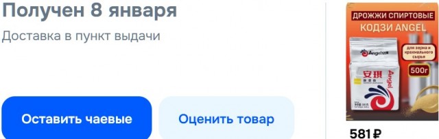 Какая самая дорогая ваша покупка в этом году на маркетплейсах