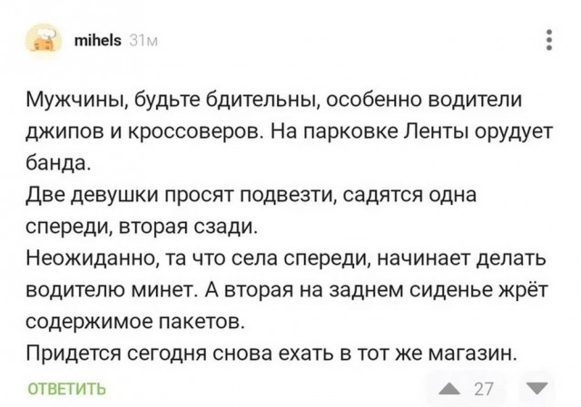 Я хожу везде пешком, будто ё*нутый мешком