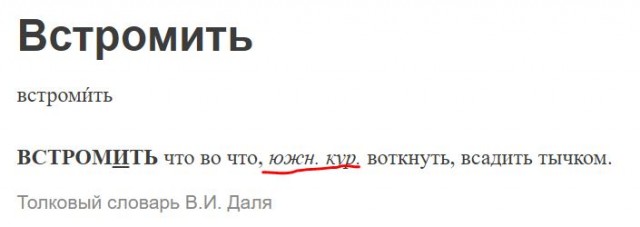Встромил по гланды