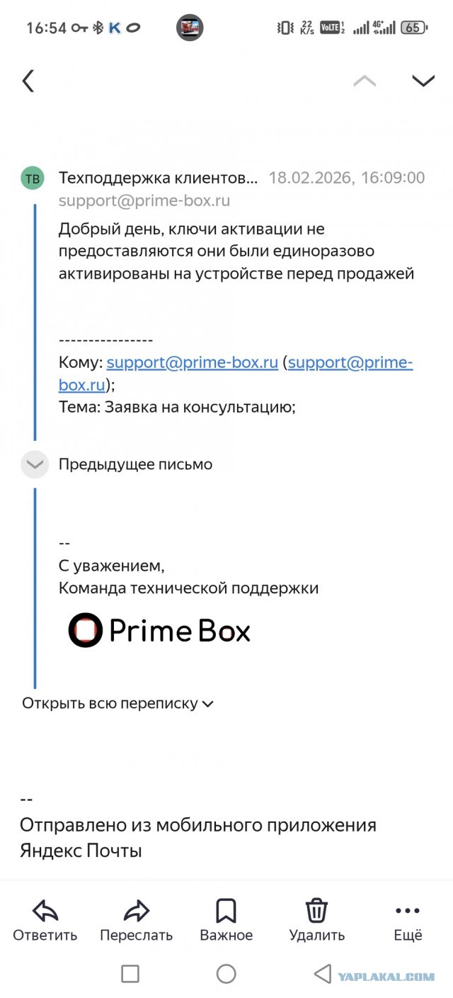 Моноблоки конторы PrimeBox брать не советую