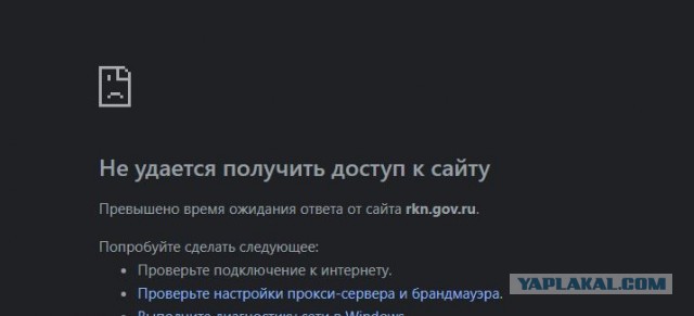 Роскомнадзор пытаются уронить...