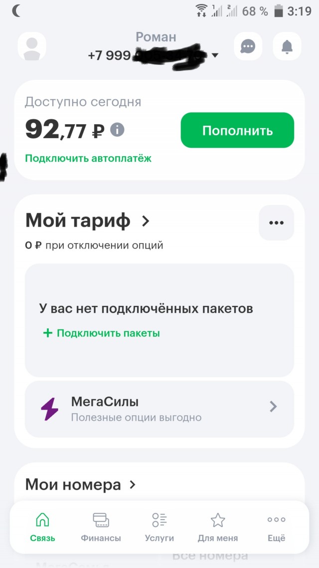 Telegram не замедляют в Госдуме