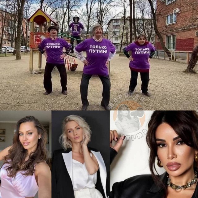 Стоит отметить, что отряды Путина заметно помолодели.