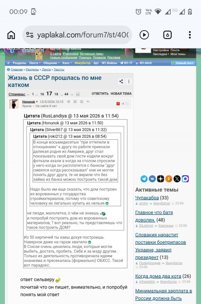 Жизнь в СССР прошлась по мне катком