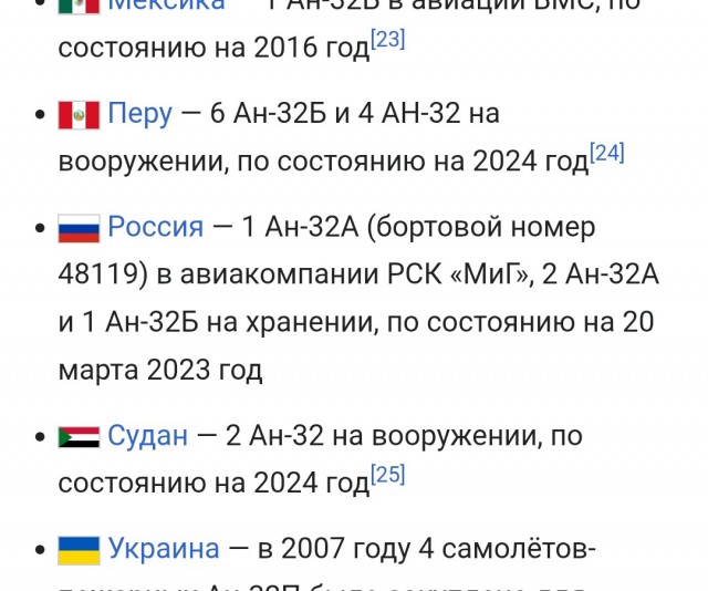 Самолет ВВС Индии Ан-32 потерпел крушение при посадке на авиабазе Джорхат на северо-востоке страны.