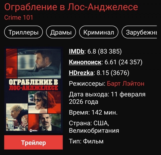 Неплохое кино выходного дня.: