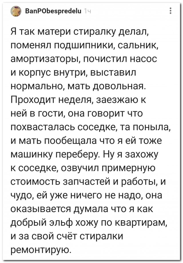 И сразу стало не надо⁠