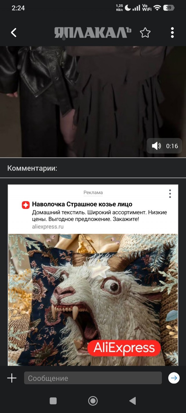 "Тату" и самая большеротая девушка России