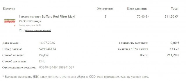 Кто что курит? И по чём у вас сигареты сейчас?