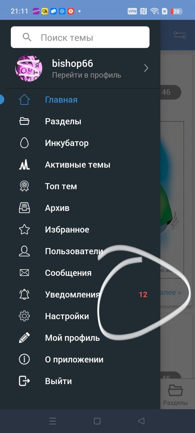 Вопрос разработчикам приложения ЯП на андройд