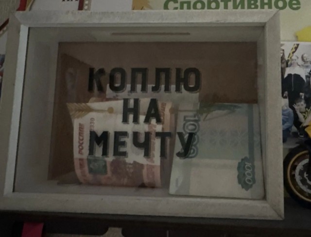 Пилюля от азарта.