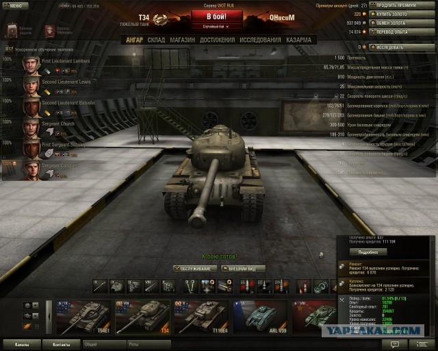 Wargaming 7