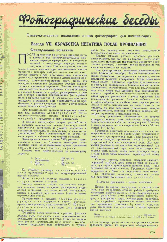 Ветхое живое время...