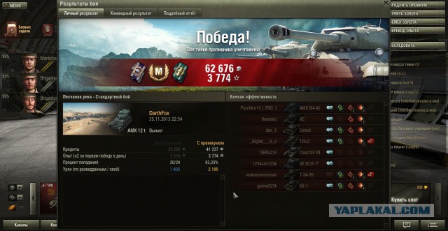 Wargaming 8