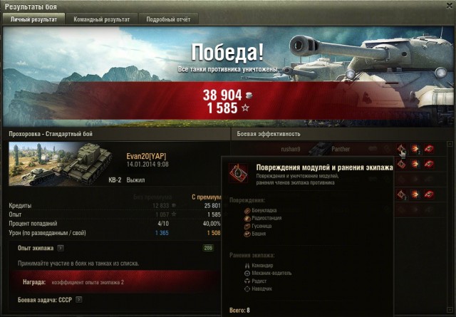 Wargaming 9