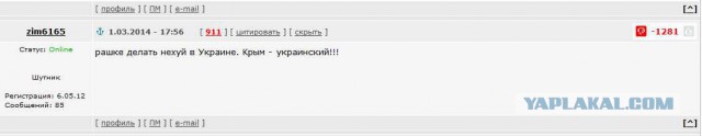Ввод вооруженных сил РФ в Украину