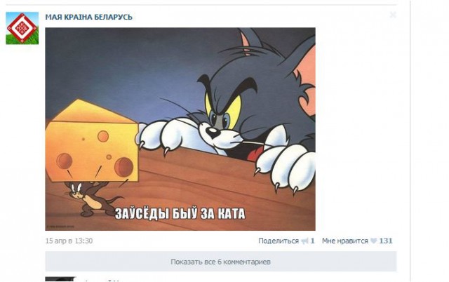 Извините, но *издят про Лукашенко
