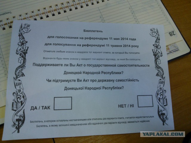 Донецк после ночного обстрела