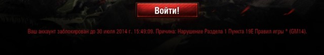 Wargaming 12, WoT сотоварищи
