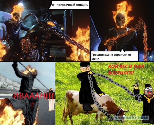 Иван