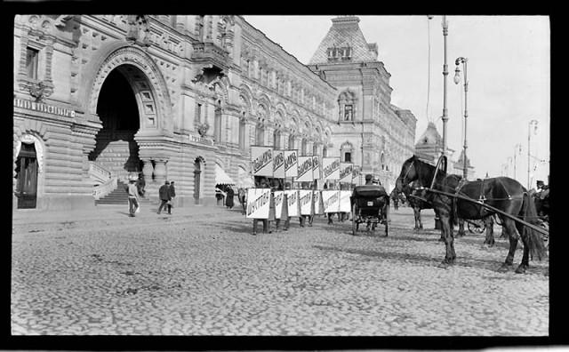 Москва 1909 года.