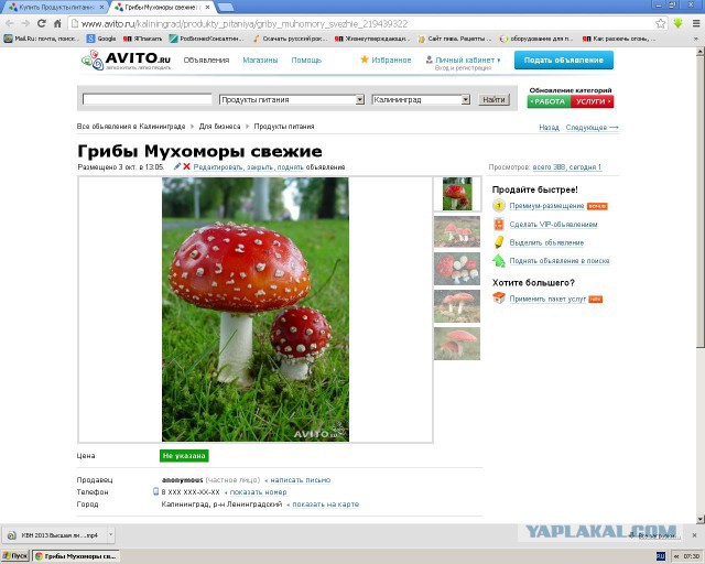 Поднимаем настроение