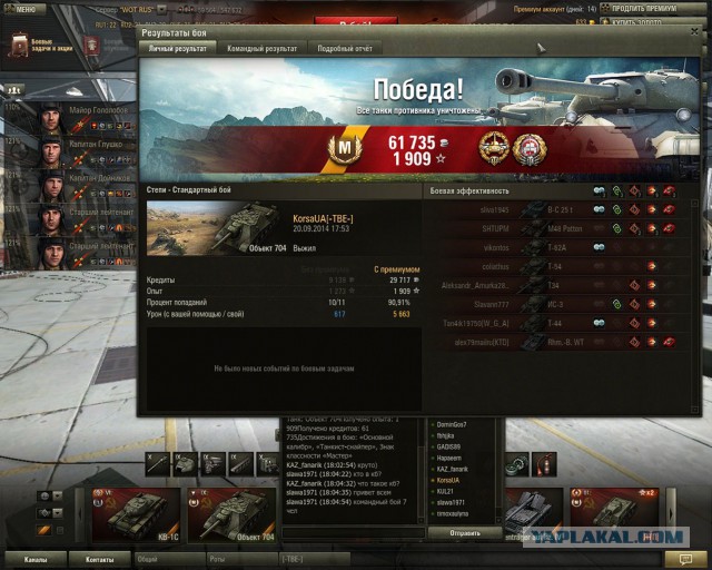 Wargaming 14