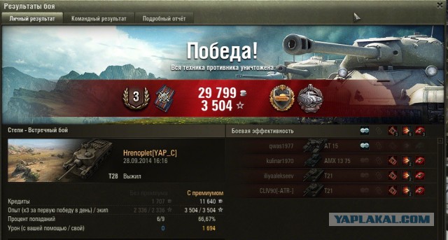 Wargaming 14