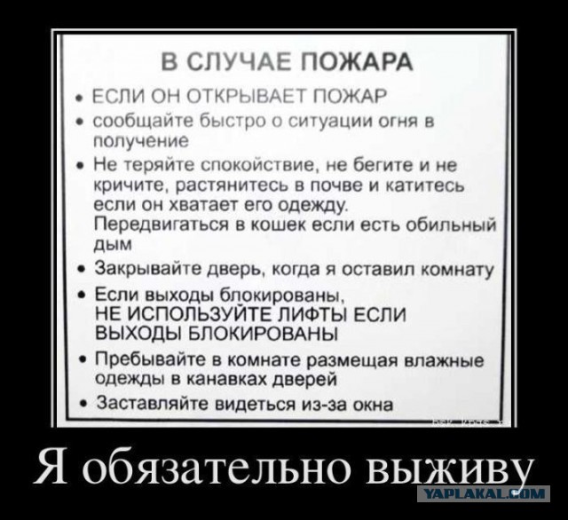 Отдел охраны труда и техники безопасности