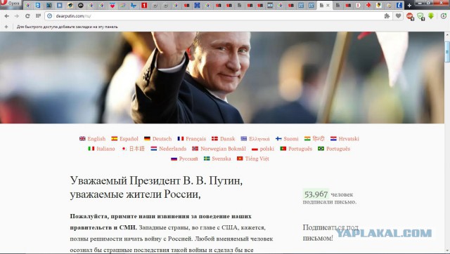 Европейцы просят прощения у Владимира Путина