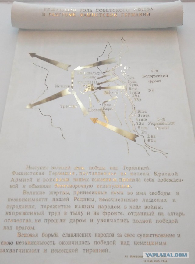 Сталин сказал