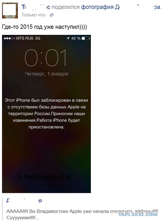 Началось отключение по ходу.