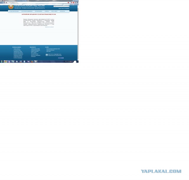 Беспредельная Уфа (+18)