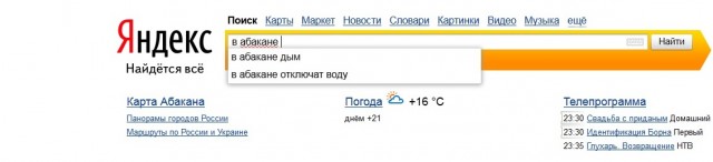 Странный такой городишка
