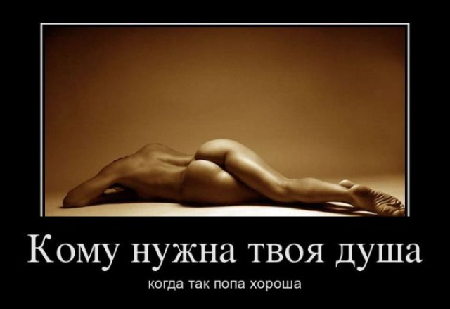 Тётина попа