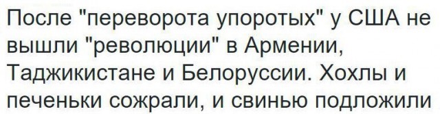 Схватка империй. Взгляд россиянина, никогда не