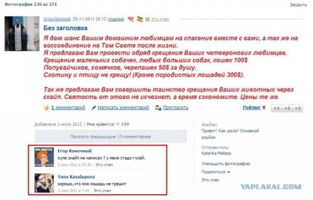 Прокуратура решила проверить «Серебряную калошу"