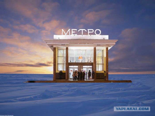 Ура, мы нашли станцию метро