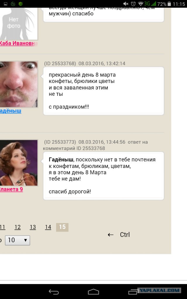 Смешные комментарии 08.03.2016